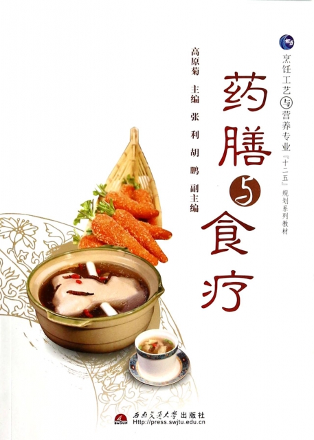 神奇的自然饮食疗法(图1)